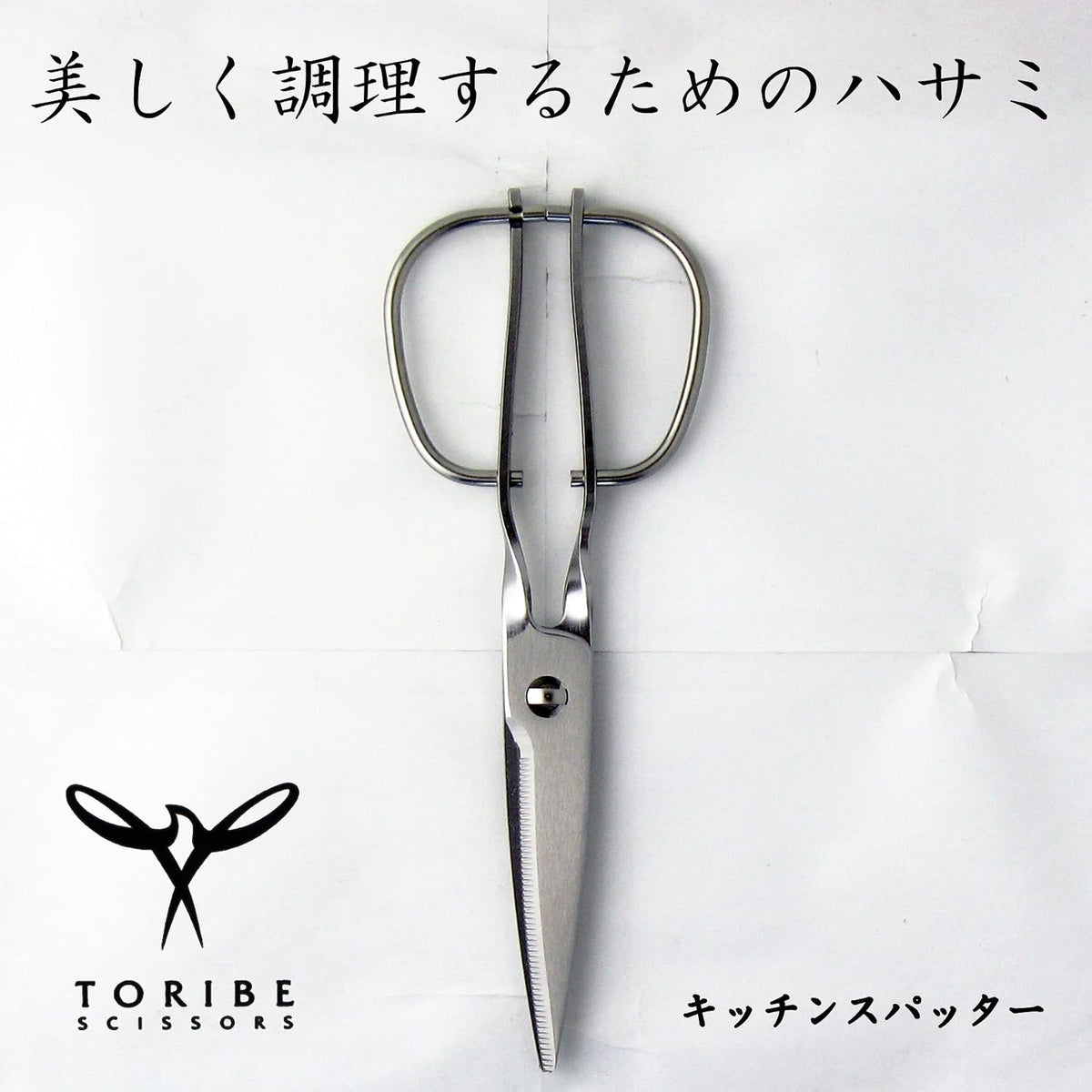 日本製-鳥部製作所代購-KS203全不銹鋼可拆洗廚房剪刀銀色-單件裝110g洗碗機適用-日本進口鳥部製作所キッチンスパッターKS203全不銹鋼剪刀專利拆洗防滑鋸齒處理生肉海鮮熱水消毒適用-改善縫隙難洗及滑刀夾肉-日系廚房用品照