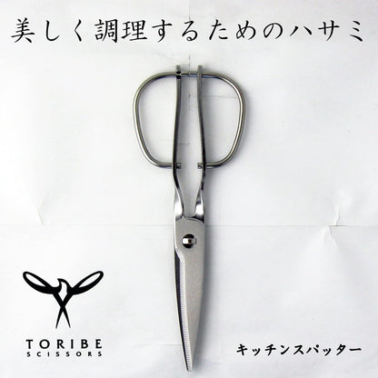 日本製：[剪刀的Hermès]🏆鳥部製作所 キッチンスパッター KS-203 全不銹鋼可拆洗萬用廚房剪刀(B3898))