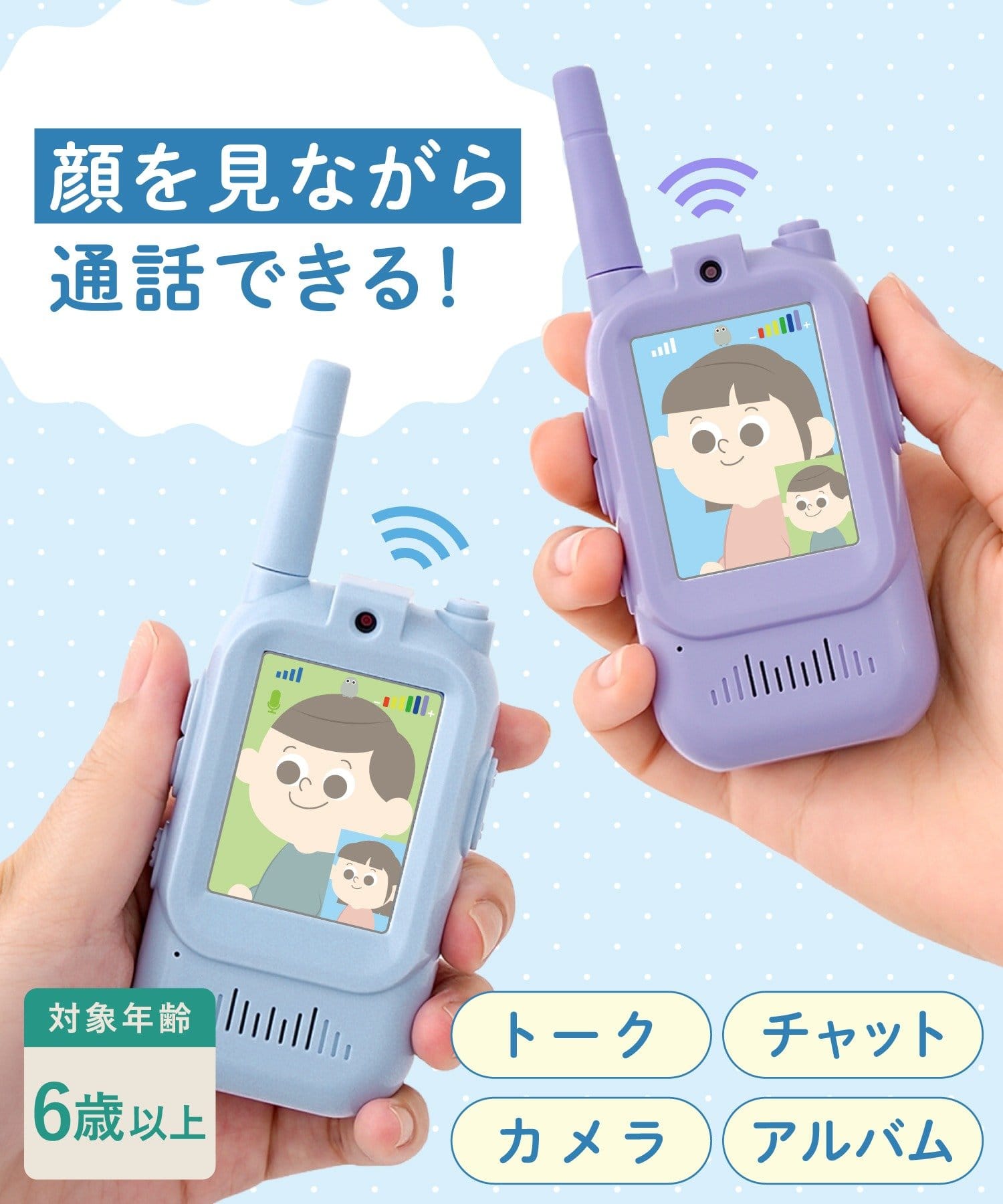 日本品牌-3Coins代購-兒童戶外對講機玩具套裝視訊收發器-雙機套裝-日本進口3Coins兒童對講機雙向無線電一鍵通話專為兒童設計戶外露營公園抓迷藏遊戲親子互動輕量機身-改善戶外聯繫不便小朋友沉迷手機及活動沉悶-日系兒童戶外玩具用品照
