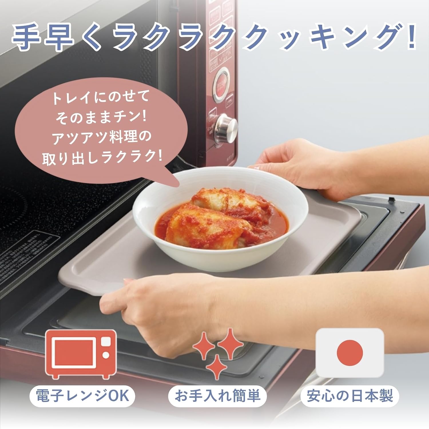日本製-微波爐托盤代購-電子微波爐專用防燙防熱托盤-丸型フラット型盒裝-日本進口微波爐專用不燙手托盤加熱後直接端上餐桌-耐熱材質低微波吸收防燙手好清洗-改善微波湯碗燙手翻倒及多洗碗盤繁瑣-日系簡約美學廚房用品照