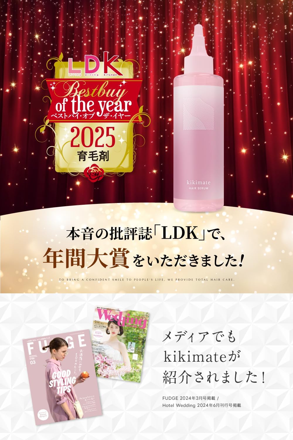 日本製：[頭皮護理]kikimate 藥用頭皮護理女性育毛劑 150ml (B3921)