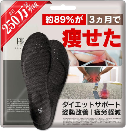 日本企劃-Pitsole代購-姿勢改善高機能減壓瘦身鞋墊黑色-單雙盒裝-日本進口Pitsole正品保證三點足弓支撐姿勢改善超輕量減壓鞋墊-骨盆矯正改善駝背減緩站立疲勞男女通用-改善久站腰酸及姿勢不良重心偏移-日系簡約美學保健用品照