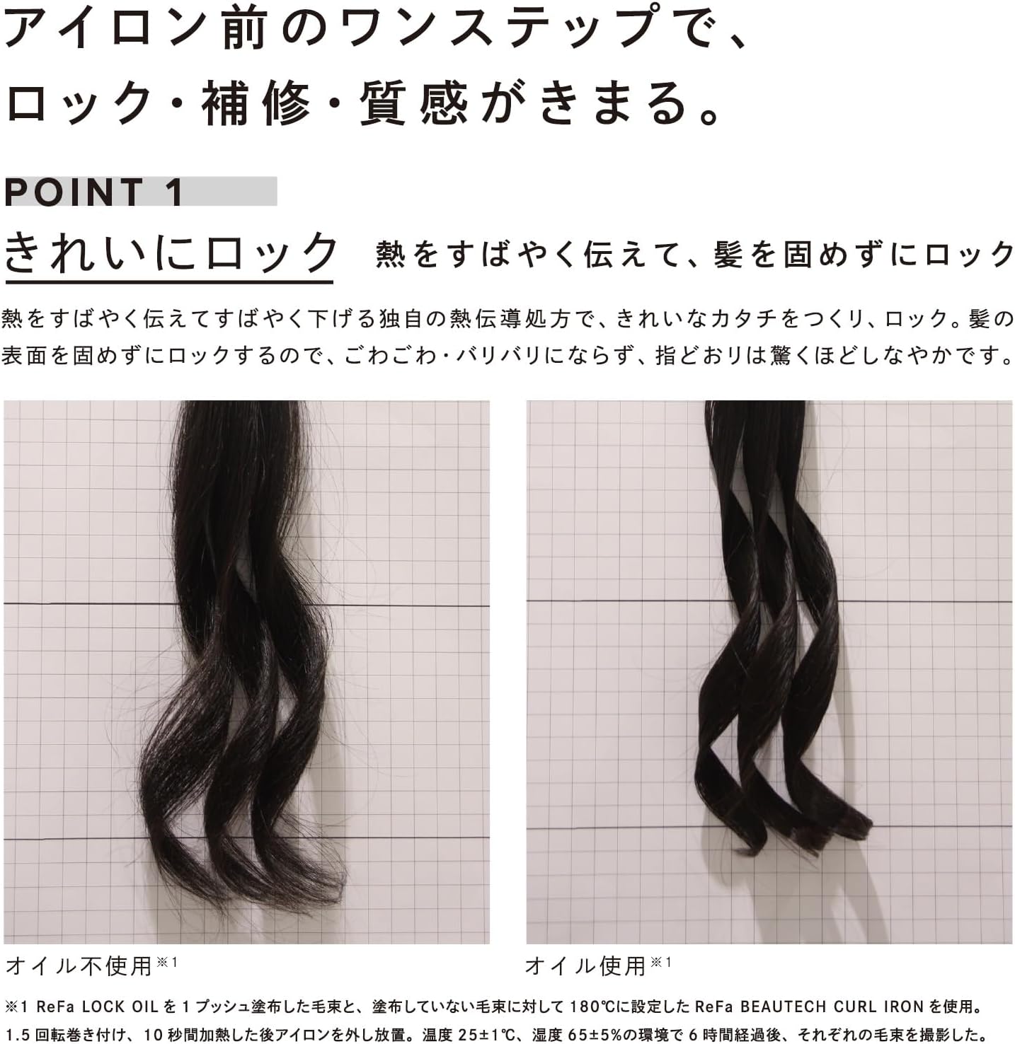 Made in Japan: ReFa LOCK OIL Professional Heat Styling Hair Oil 100ml (B3697)