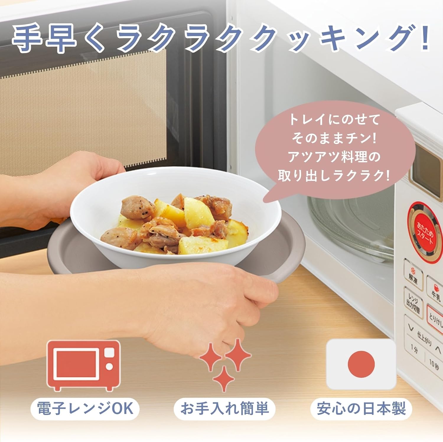 日本製-微波爐托盤代購-電子微波爐專用防燙防熱托盤-丸型フラット型盒裝-日本進口微波爐專用不燙手托盤加熱後直接端上餐桌-耐熱材質低微波吸收防燙手好清洗-改善微波湯碗燙手翻倒及多洗碗盤繁瑣-日系簡約美學廚房用品照