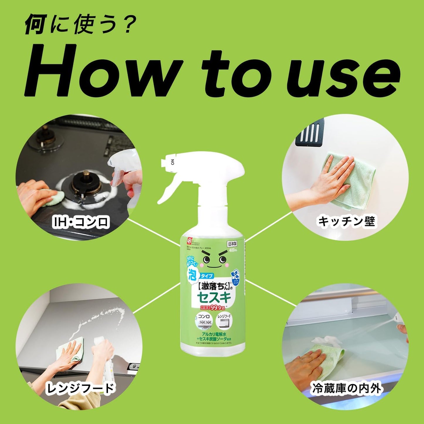 日本製-激落君代購-激落倍半碳酸鈉清潔泡泡噴霧-400ml噴瓶裝-日本進口激落君倍半碳酸鈉鹼性電解水雙效去油泡泡噴霧-天然無毒濃密泡沫附著去油除臭免二次擦拭-改善廚房油煙機油垢難洗及化學清潔劑刺鼻-日系簡約美學清潔用品照