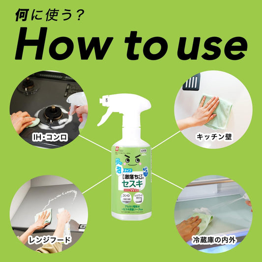 日本製-激落君代購-激落倍半碳酸鈉清潔泡泡噴霧-400ml噴瓶裝-日本進口激落君倍半碳酸鈉鹼性電解水雙效去油泡泡噴霧-天然無毒濃密泡沫附著去油除臭免二次擦拭-改善廚房油煙機油垢難洗及化學清潔劑刺鼻-日系簡約美學清潔用品照