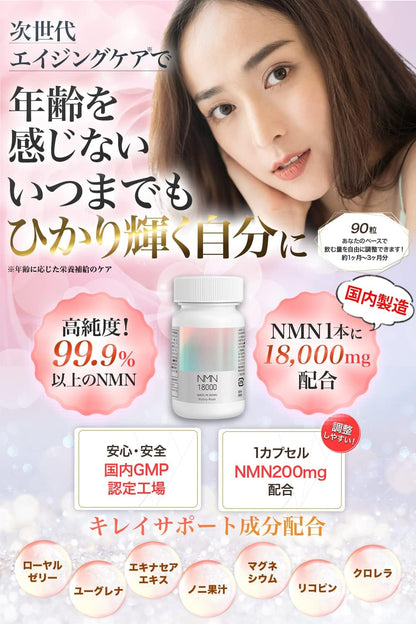 日本製：抗衰老銷售NO.1 Victory Road NMN 18000mg 90粒 / 30000mg 150粒(F200)