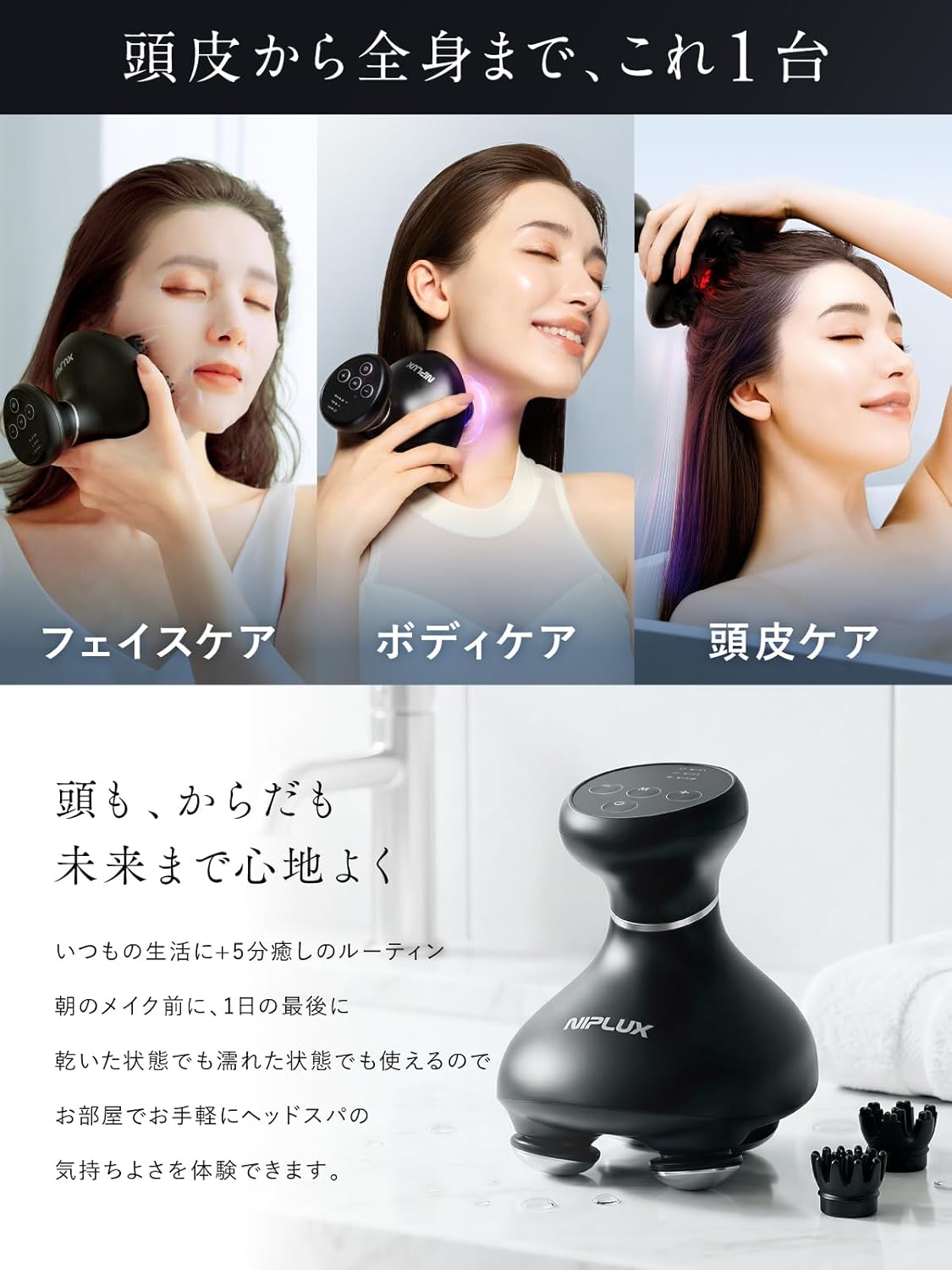 日本直送：九州大學博士監修 NIPLUX EMS 頭皮面部按摩器 (B3797)