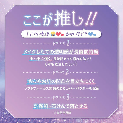 日本製：CANMAKE Abloom 照亮光采修容蜜粉餅 (B3075)