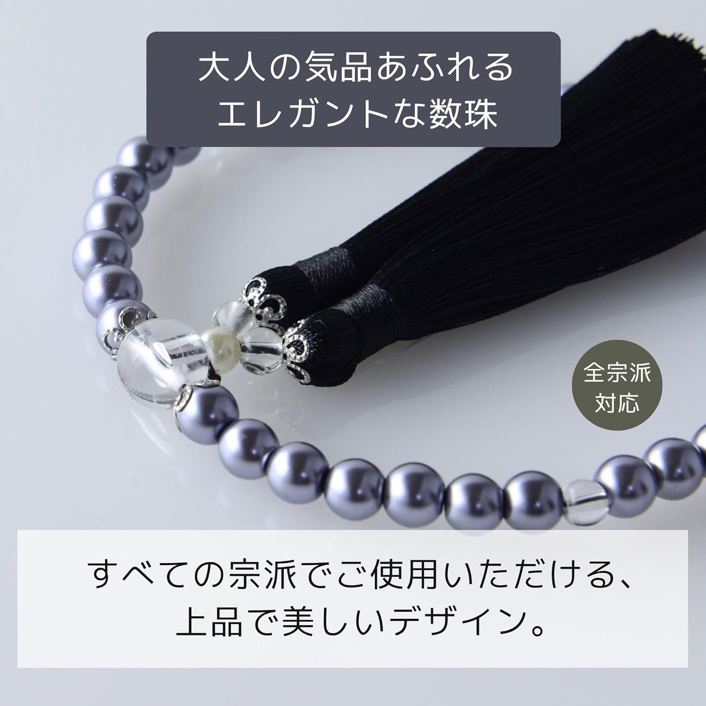 日本製-お仏壇TeToTe-手と手-女性用黑貝珍珠念珠-8mm珠-絲絨真絲房-附專用數珠收納袋-老字號佛壇店監製-日本傳統工藝