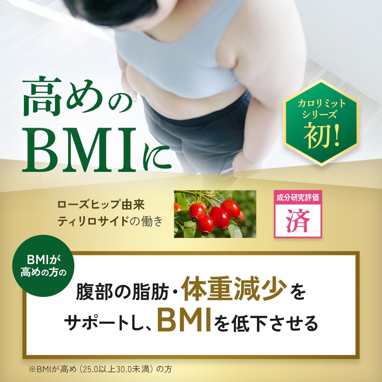 Made in Japan: FANCL | Premium Calorie Limit Diet & Detox Supplement 30 Days (B3331)