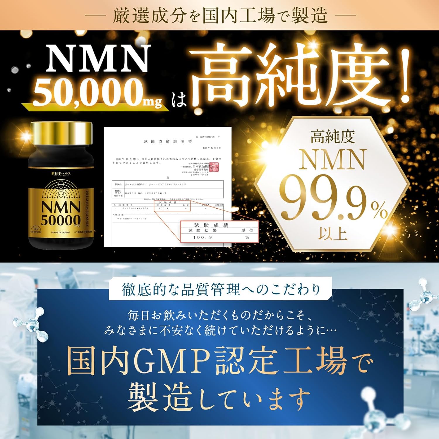 日本製-新日本ヘルス-NMN-50000mg-高純度99.9-耐酸性膠囊-醫師監修-美容成分配合-抗衰老膠囊-逆齡保養