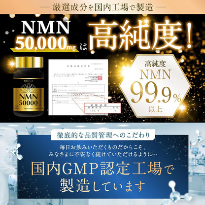 日本製-新日本ヘルス-NMN-50000mg-高純度99.9-耐酸性膠囊-醫師監修-美容成分配合-抗衰老膠囊-逆齡保養