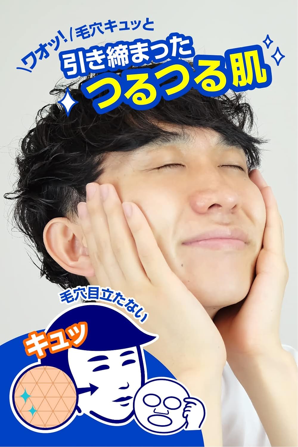 日本製-石澤研究所-毛穴撫子男子用零毛孔面膜-10枚入-國產米精華-男士縮毛孔-深層補水