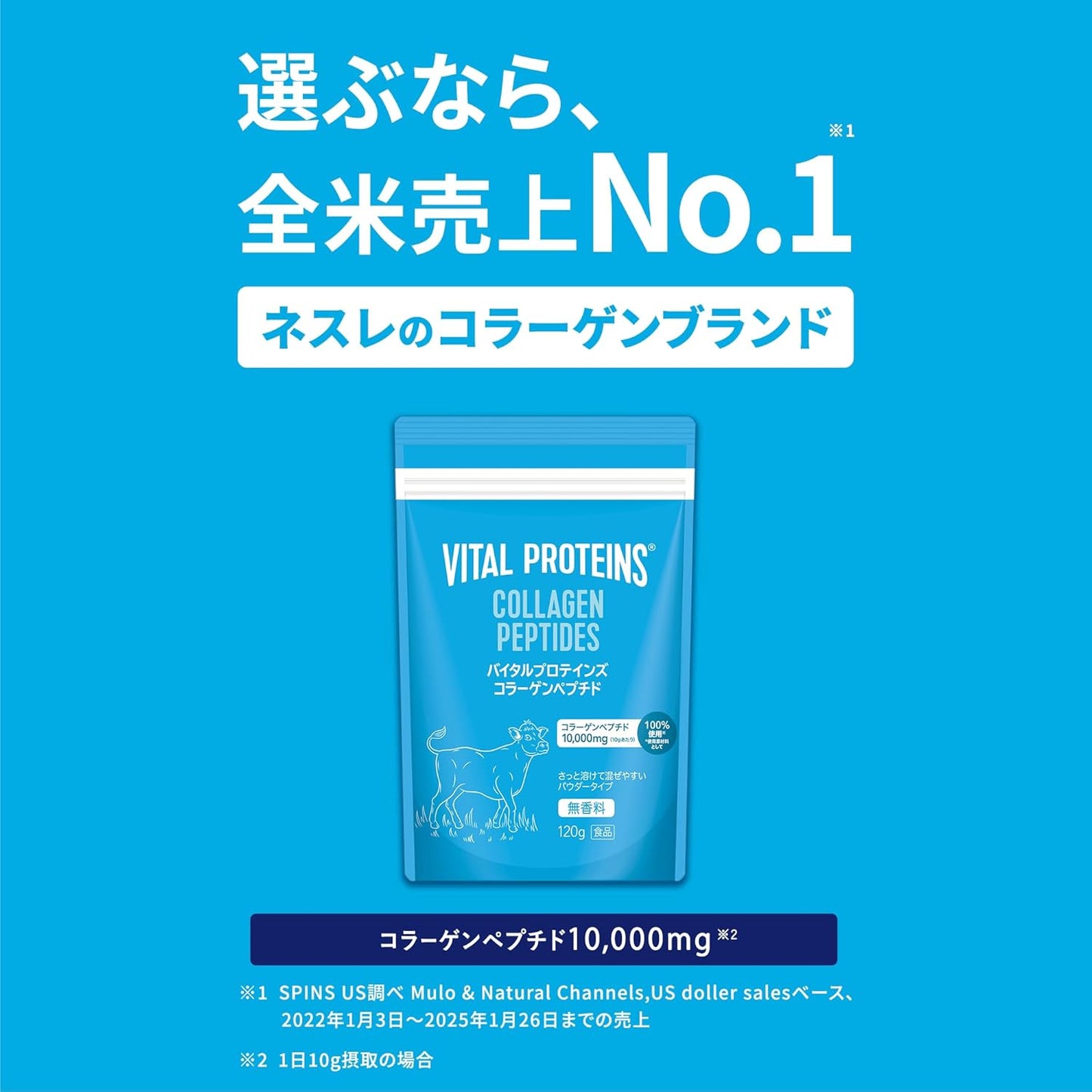 Made in Japan: Vital Proteins | Collagen Peptides Powder 120g approx. 12-24 days (B3483)