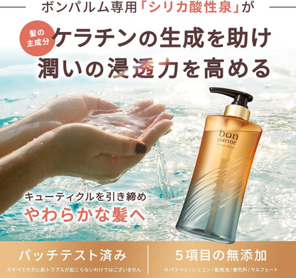 日本製-bonparme-專業修護系列氨基酸洗髮水-370ml-低刺激-沙龍級泡沫-修復乾燥受損
