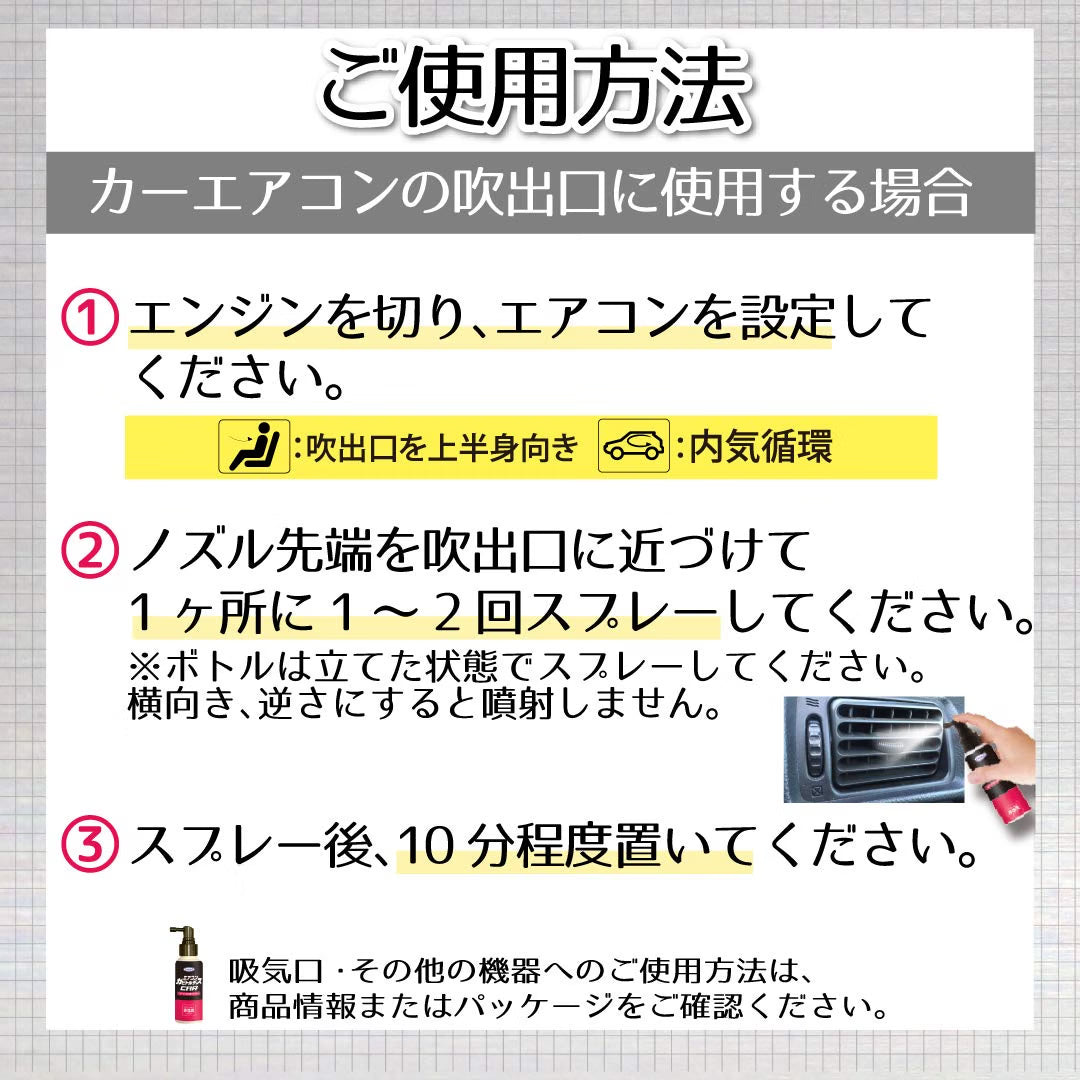 日本製：UYEKI車用冷氣內部防黴除菌噴霧80ml (B3862)