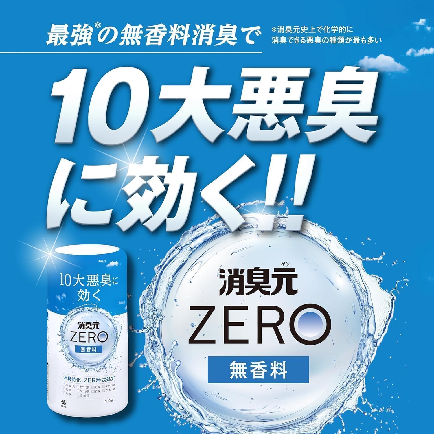 日本製-小林製藥代購-消臭元ZERO極致雙效空氣淨化劑無香料400mlx3個超值組-三罐組-日本進口小林製藥消臭元ZERO空氣淨化劑獨家ZERO濾網處方分解家庭10大惡臭料理臭廚餘臭廁所鞋櫃異味及加齡臭無香料不靠香精掩蓋400ml大容量全屋適用-改善室內多重異味積聚空氣沉悶及香精怪味-日系家居個人護理用品照