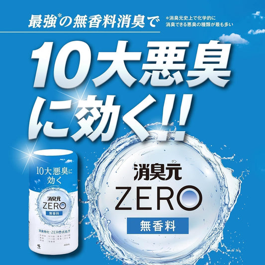 日本製-小林製藥代購-消臭元ZERO極致雙效空氣淨化劑無香料400mlx3個超值組-三罐組-日本進口小林製藥消臭元ZERO空氣淨化劑獨家ZERO濾網處方分解家庭10大惡臭料理臭廚餘臭廁所鞋櫃異味及加齡臭無香料不靠香精掩蓋400ml大容量全屋適用-改善室內多重異味積聚空氣沉悶及香精怪味-日系家居個人護理用品照