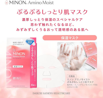 Made in Japan: MINON | Amino Moist Moist Charge Milk Mask 4 sheets (B3452)