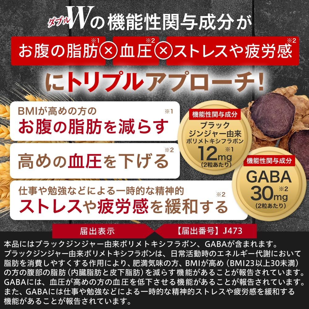 Made in Japan: Nature Pharma Fat & Blood Pressure 3-in-1 Functional Health Supplement 30-Day Supply (B3490)