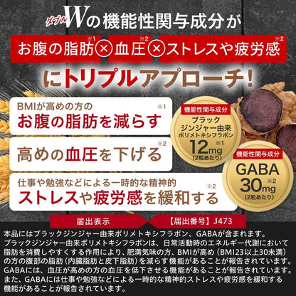 Made in Japan: Nature Pharma Fat & Blood Pressure 3-in-1 Functional Health Supplement 30-Day Supply (B3490)