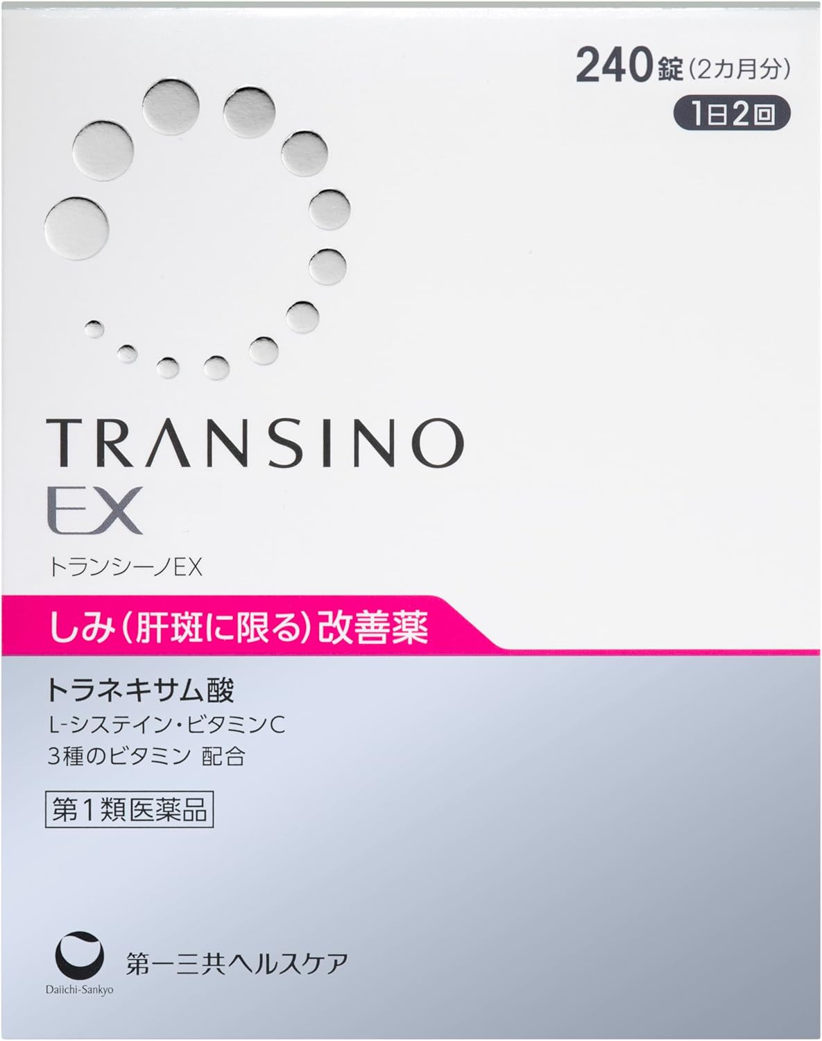 日本製-Transino-肝斑改善藥-TransinoII-傳明酸-改善黃褐斑-醫藥品-女性荷爾蒙調理