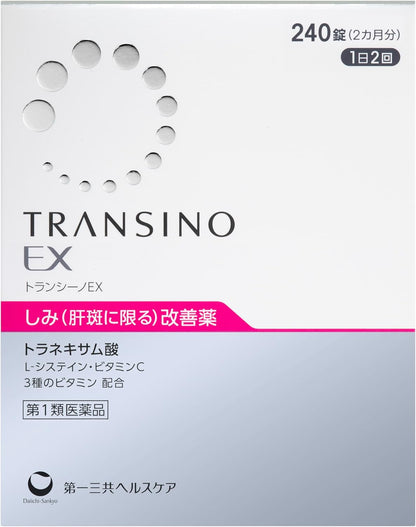 日本製-Transino-肝斑改善藥-TransinoII-傳明酸-改善黃褐斑-醫藥品-女性荷爾蒙調理