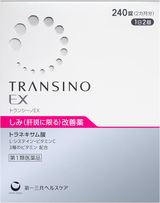 日本製-Transino-肝斑改善藥-TransinoII-傳明酸-改善黃褐斑-醫藥品-女性荷爾蒙調理