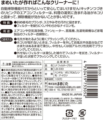 日本製：まめいた Mameita 冷氣濾網專用微細雙效去塵刷白色 LB-330 (B3709)