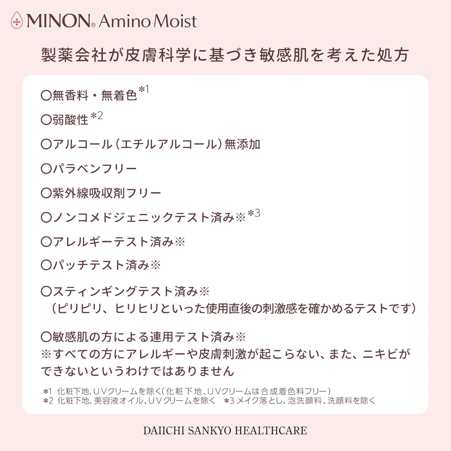 日本製：MINON 敏感肌用氨基酸保濕化妝水 Amino Moist Moist Charge Lotion 150ml(B571)