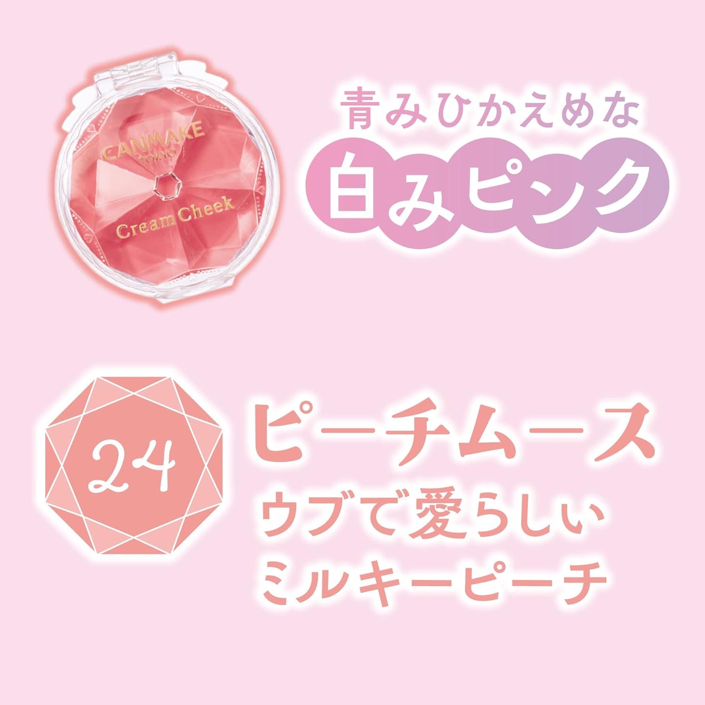 Made in Japan: CANMAKE Hydrating Blush (B3249)
