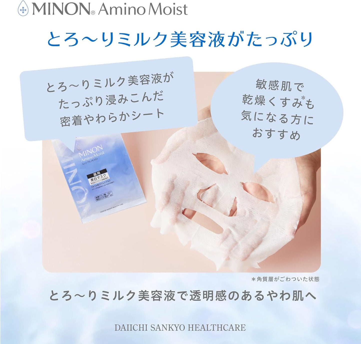 Made in Japan: MINON | Amino Moist Puru Puru KOUHAKU Mask 4 sheets (B3453)
