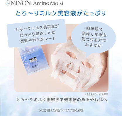 Made in Japan: MINON | Amino Moist Puru Puru KOUHAKU Mask 4 sheets (B3453)