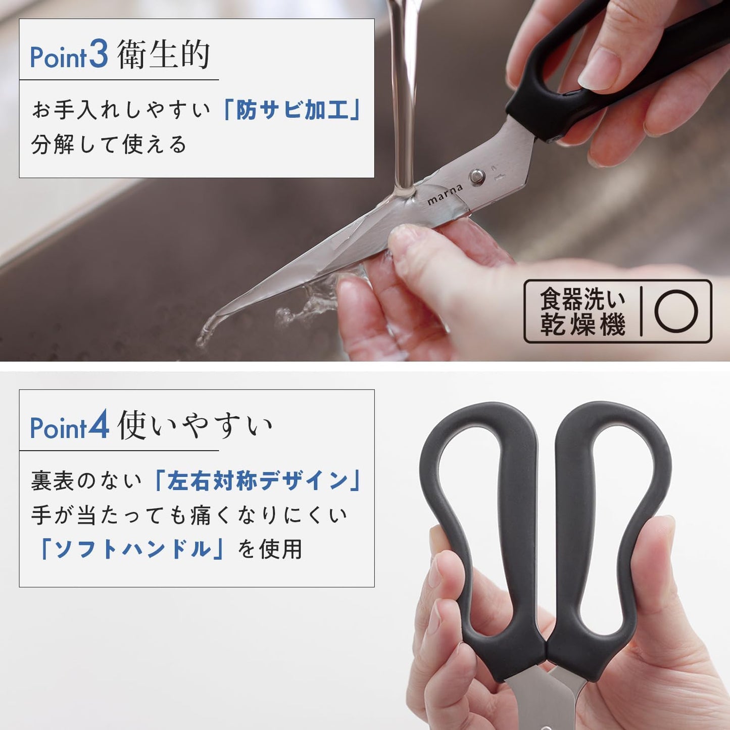 Made in Japan: 🏆MARNA | Detachable, Non-Slip Cooking Shears You Won't Regret Not Buying (B3319)