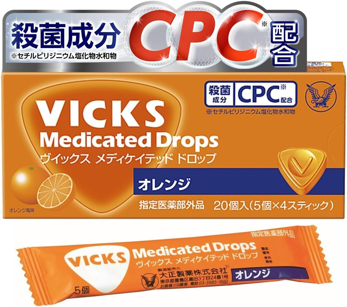 日本製：大正製藥｜VICKS 藥用喉糖 Medicated Drops (20粒裝) (B3903)