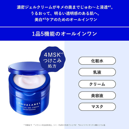 日本製-資生堂-Shiseido-Aqua-Label-水之印-5合1全效面霜-高保濕-抗老-美白-オールインワン