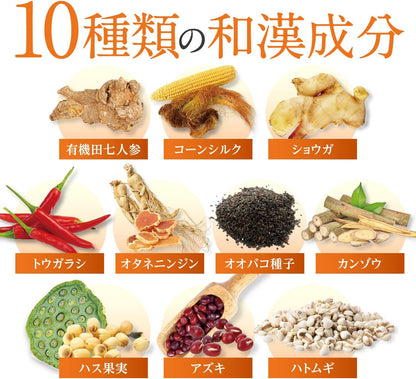 Made in Japan: 🏆Wakan-no-Mori | Piper Longum GABA no Megumi Functional Food 60 Capsules/1 Month Supply (B3340)