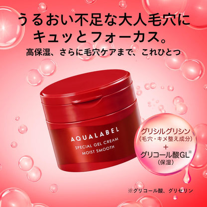 日本製-資生堂-Shiseido-Aqua-Label-水之印-5合1全效面霜-高保濕-抗老-美白-オールインワン