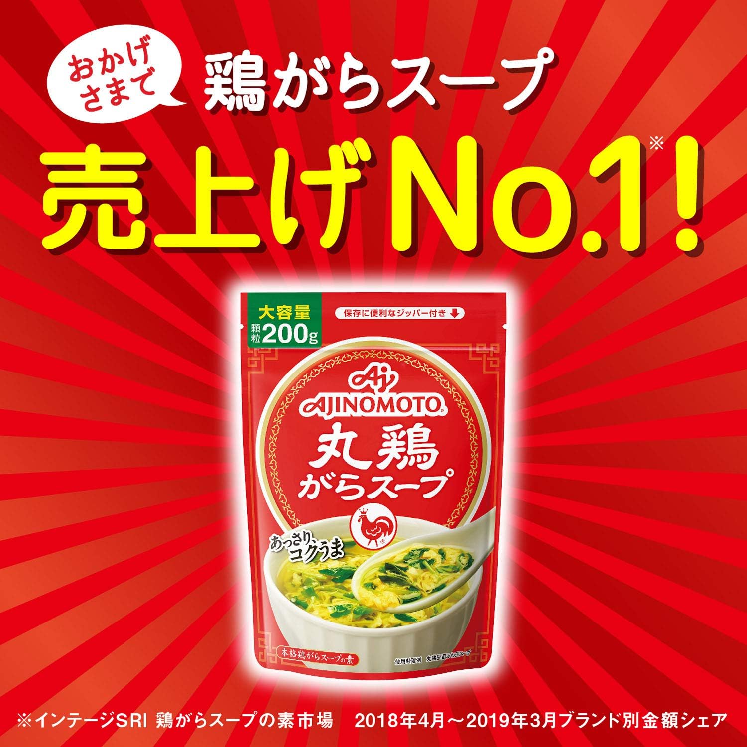 日本製-味之素代購-AJINOMOTO丸雞雞骨湯粉-110g特大袋裝-日本進口正宗濃厚雞湯粉-取代化學味精家庭料理提鮮調味-炒菜滾湯醃肉拌麵萬用高CP值-日系廚房常備食品包裝照