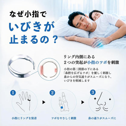 日本直送： 日本穴位按摩止鼾安眠戒指 (B3639)