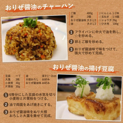 日本製： ORYZAE 100%日本原料無添加米麹醤油醬 180g(B3603)