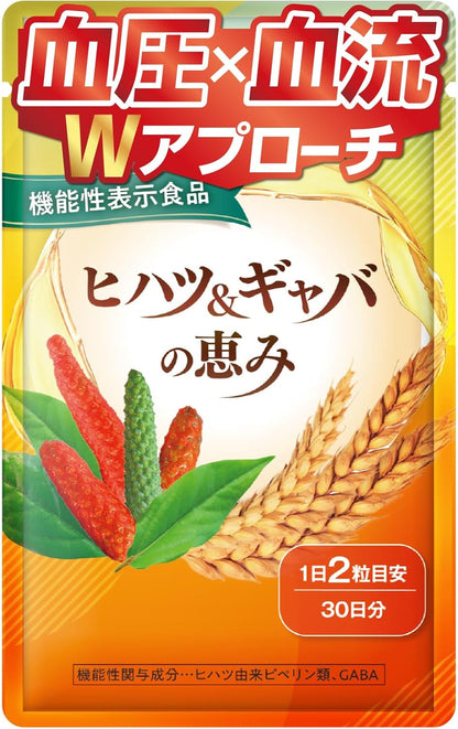 和漢之森 蓽拔 GABA 之惠 機能性表示食品 
