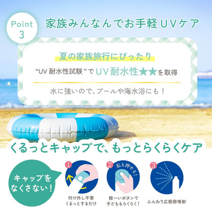 Made in Japan: Ishizawa Laboratories | UV Forecast Clear Sunscreen Spray 150g Large Size (B3615)