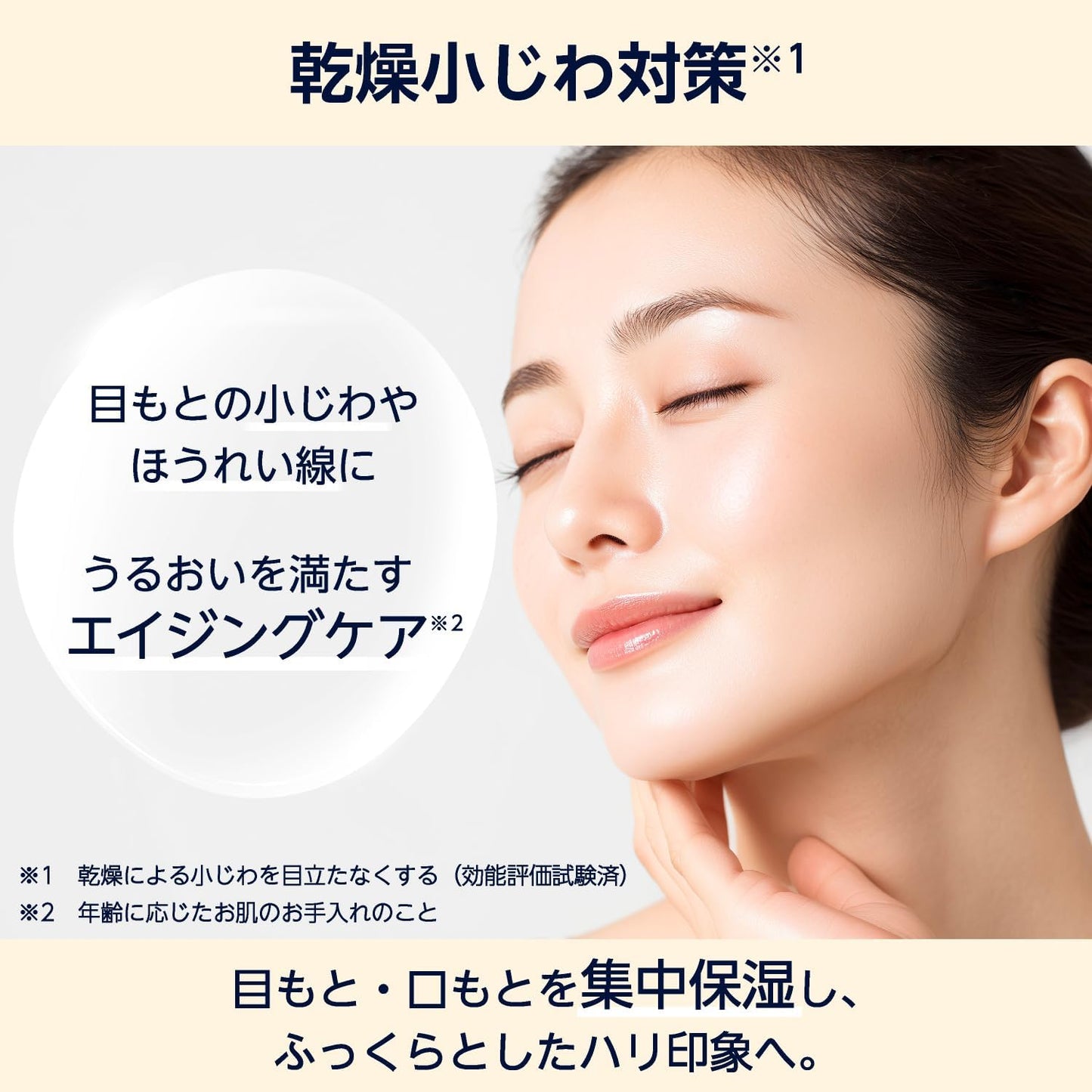 日本製：by Amazon 眼部及嘴角局部修護眼膜 64片裝/32次份(B3791)