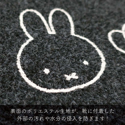 日本直送： Okato Miffy&Boris 室內室外通用防水止滑玄關地墊 (B3616)