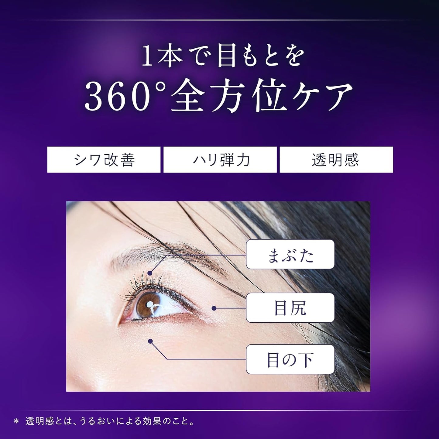 日本製-資生堂-Attenir-艾緹諾-藥用改善皺紋全效眼霜-升級版-植物肉毒桿菌-葉黃素抗藍光-無添加眼部精華-去細紋黑眼圈