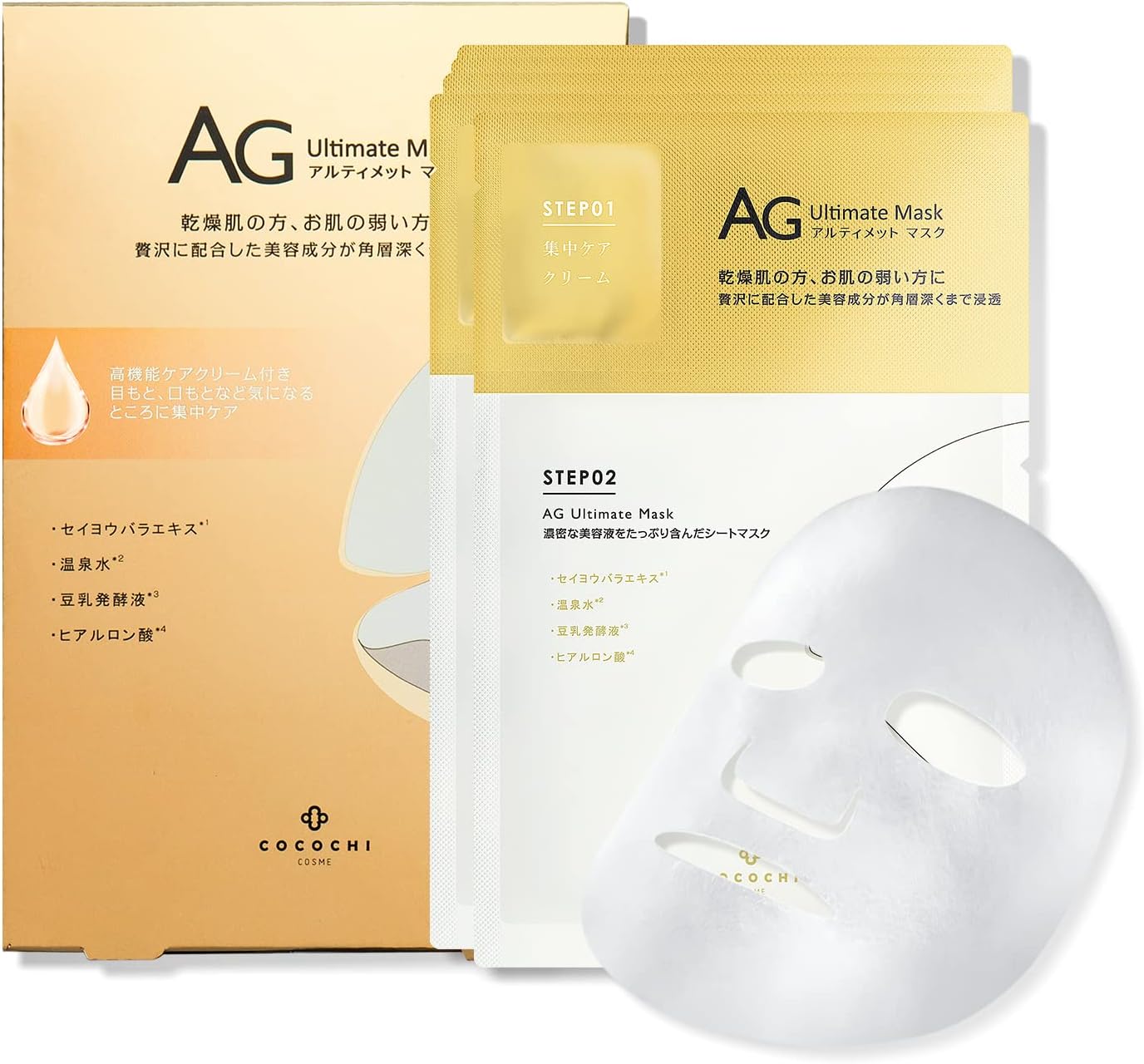 日本製-Cocochi-Cosme-AG-Ultimate-2STEP-抗糖二部曲面膜-5片裝-人體幹細胞-EGF-收縮毛孔