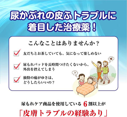 日本製：曼秀雷敦 成人專用私密部位舒緩護膚藥膏 (B2979)