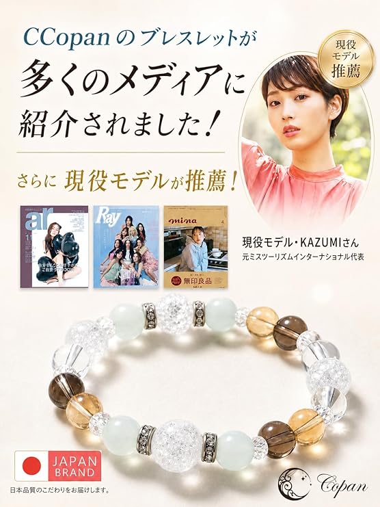 一條專為男女設計的日系高端開運數珠手鍊，由質感沉穩、帶有天然紋理的深色系偏財天然石串成。每顆珠子打磨得圓潤光滑，散發著內斂而神祕的光澤，整體設計簡約而大氣，展現出強大且能提升偏財運與辟邪磁場的玄學美感。